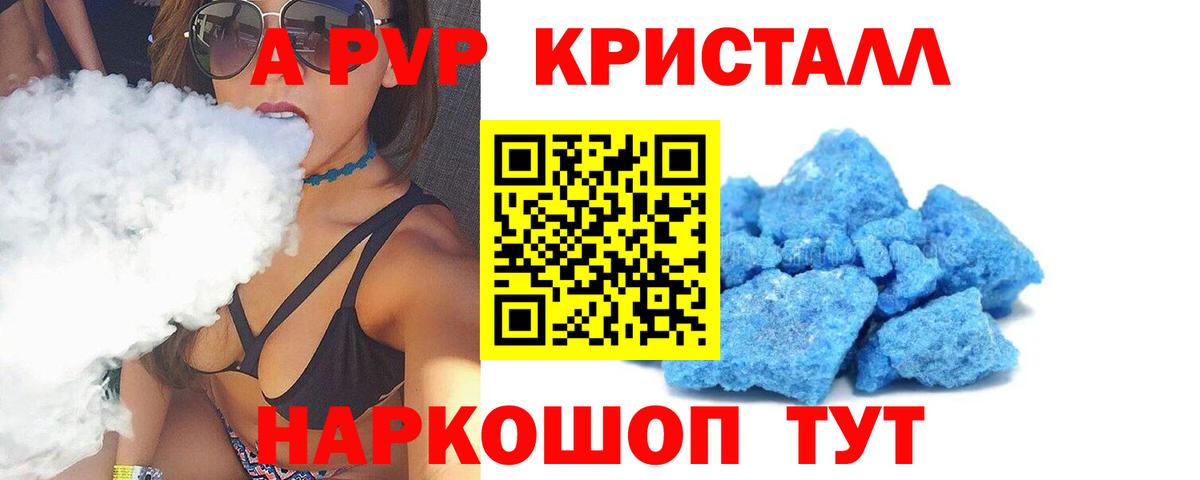 А ПВП кристаллы  Вход с VPN  Alpha-PVP кристаллы  цены наркотик  Альфа ПВП  Бузулук  A PVP мука 
