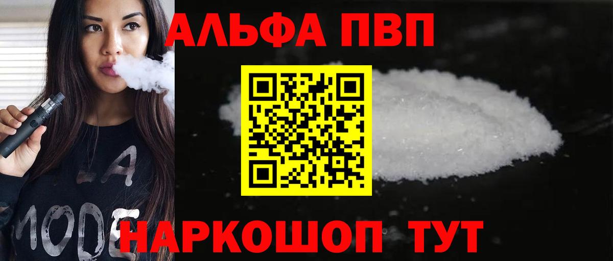 Alpha PVP крисы CK Бузулук