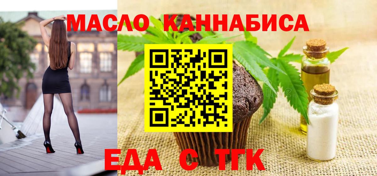 Cannafood марихуана  Вход с VPN  Бузулук 
