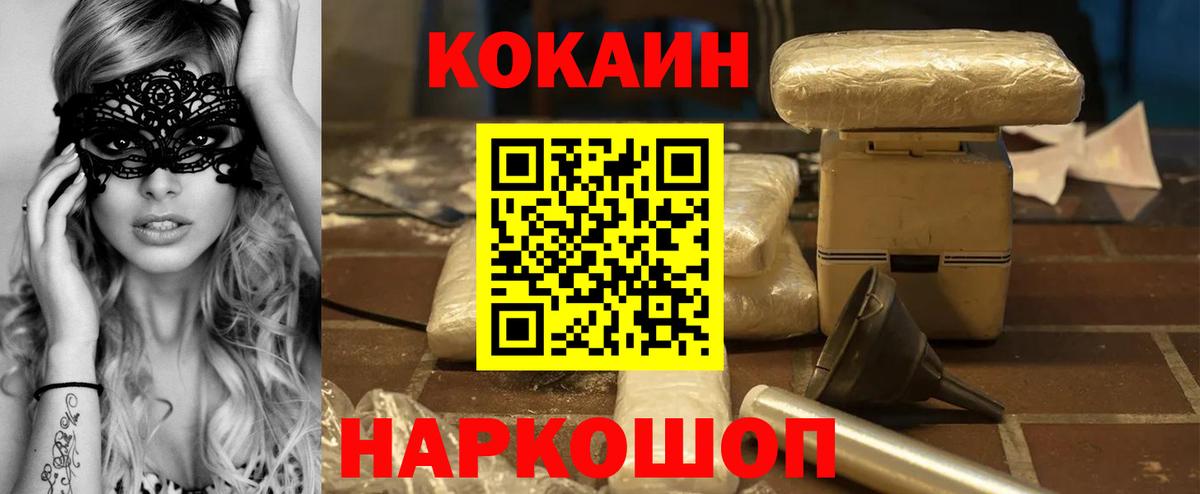 COCAIN Fish Scale Бузулук