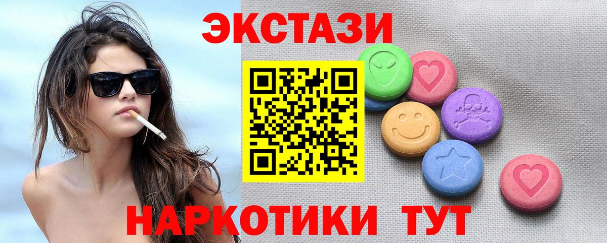 Бузулук  Ecstasy  Ecstasy VHQ  Вход с VPN  Экстази XTC 