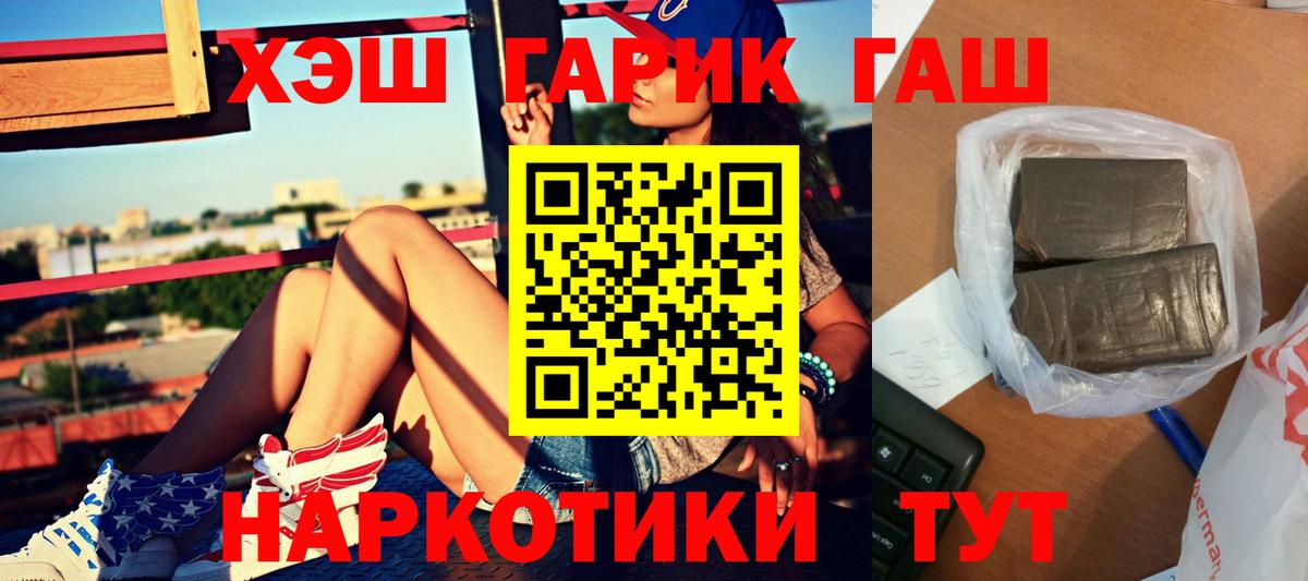 ГАШИШ Cannabis Бузулук