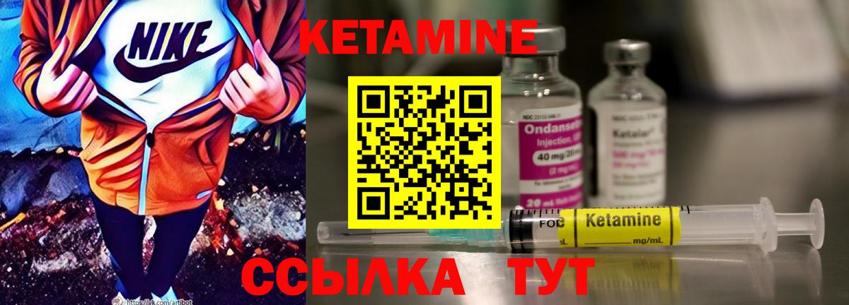 Кетамин ketamine  Вход с VPN  Бузулук  Кетамин ketamine 