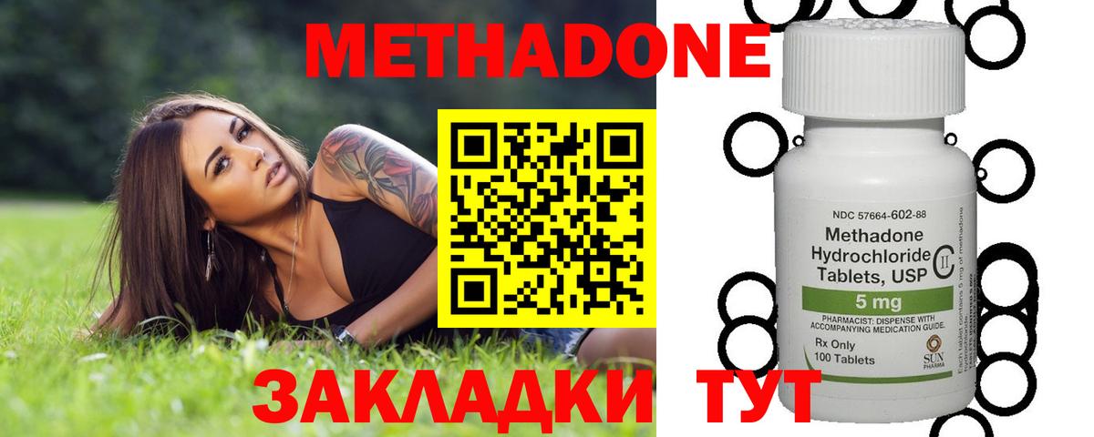 Метадон мёд Бузулук