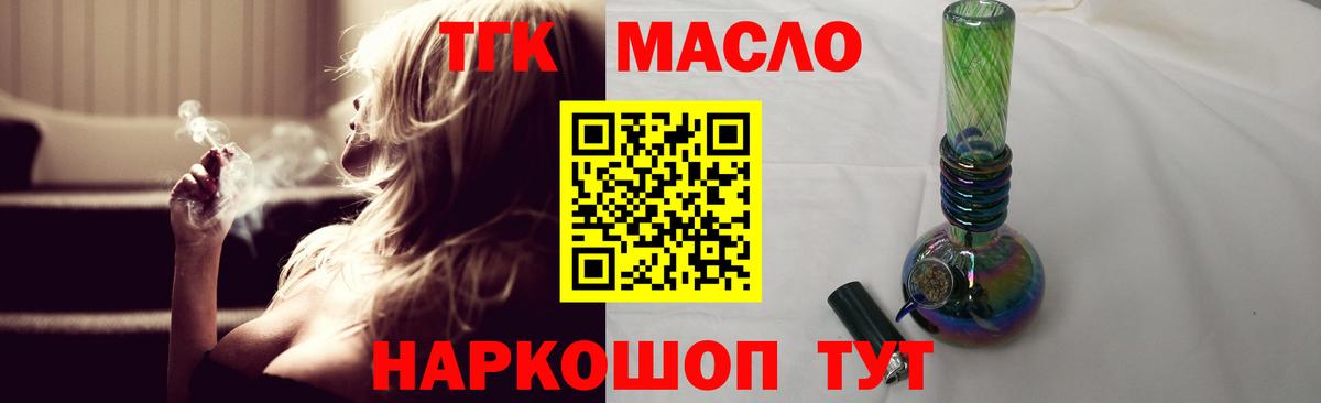 ТГК вейп с тгк Бузулук